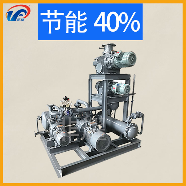 羅茨真空泵機(jī)組