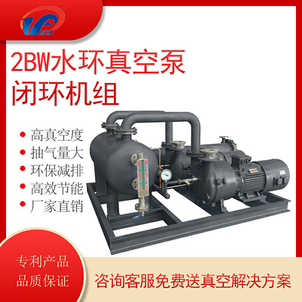 水環(huán)真空泵機(jī)組排水
